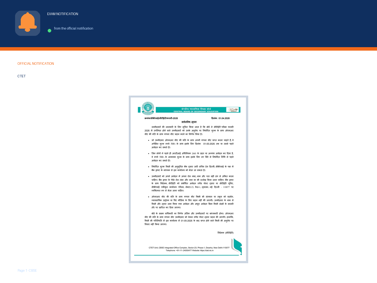 First page of the official CBSE notification for CTET February 2026 Calculation Sheet and OMR Copy Request Process, the document this page was written from