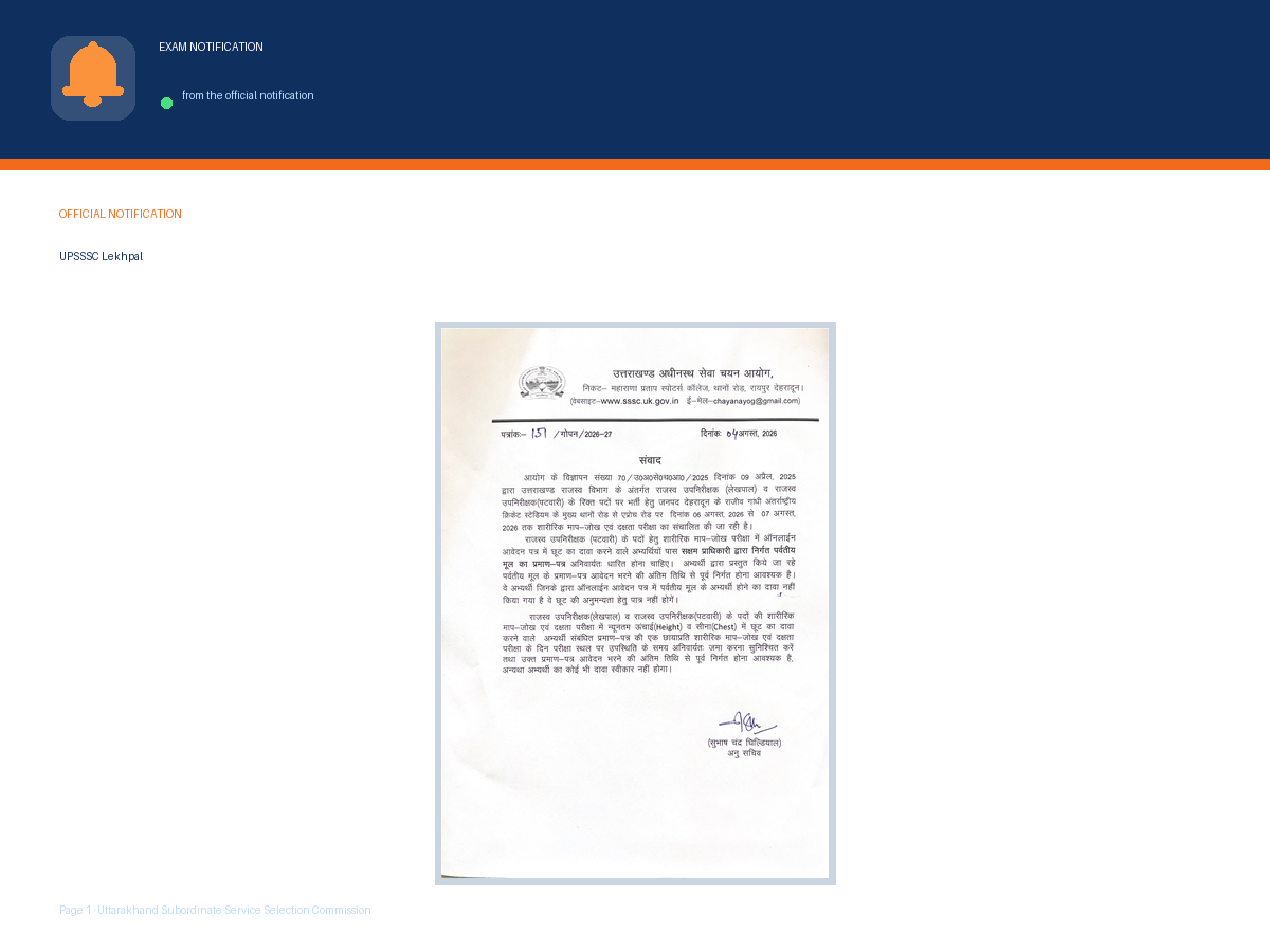First page of the official Uttarakhand Subordinate Service Selection Commission notification for Uttarakhand Subordinate Service Selection Commission Patwari/Lekhpal Physical Test 2025, the document this page was written from