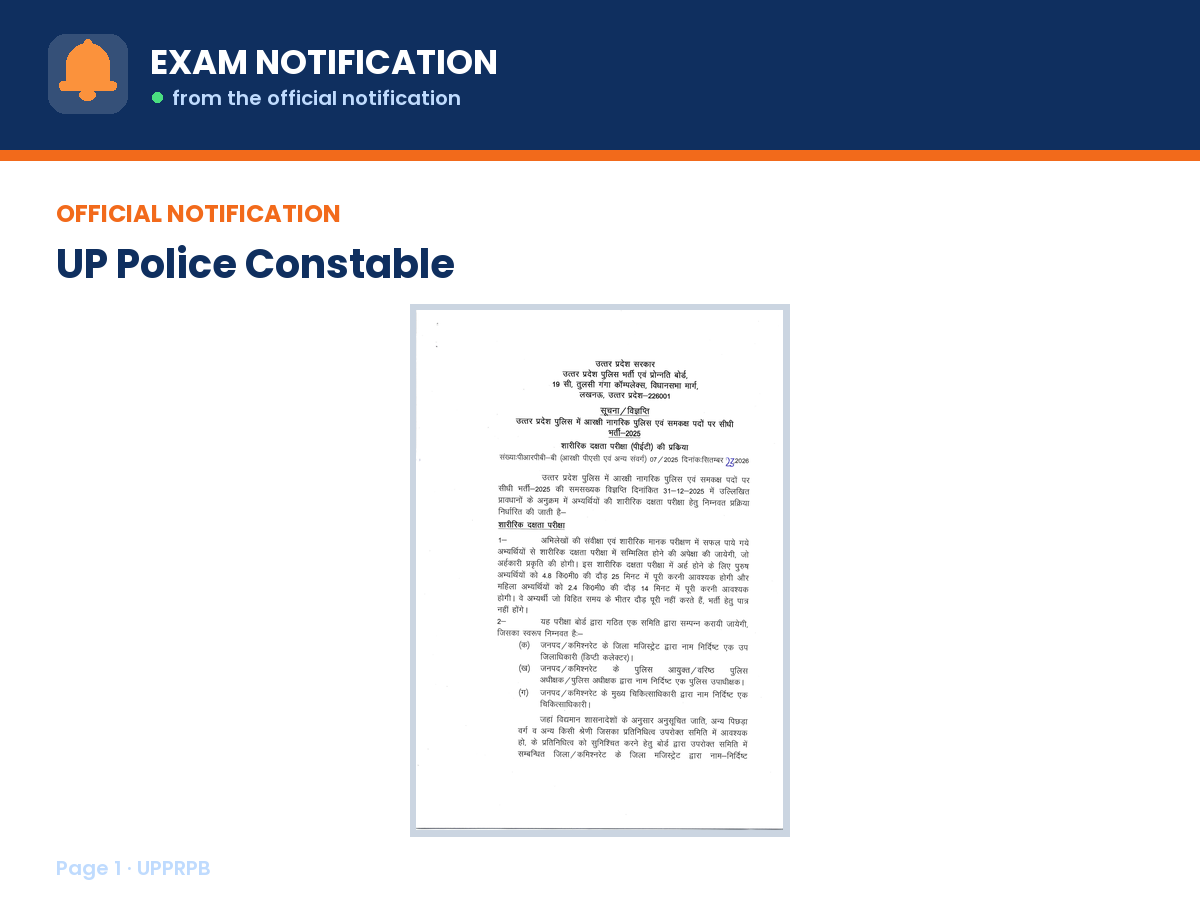 First page of the official UPPRPB notification for UP Police Constable Result 2025, the document this page was written from