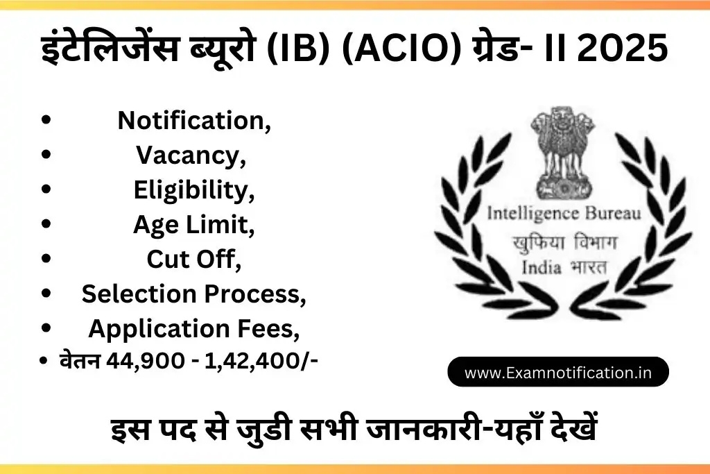 IB ACIO Recruitment 2025