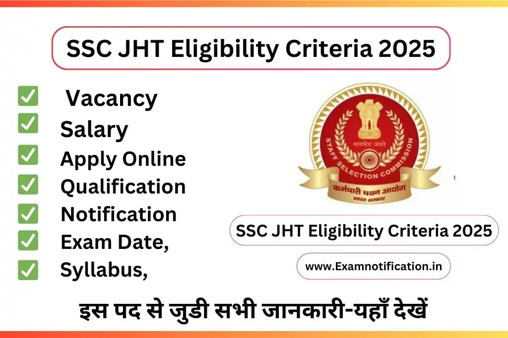 SSC JHT Eligibility Criteria 2025