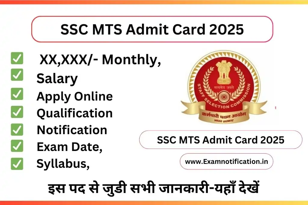 SSC MTS Admit Card 2025