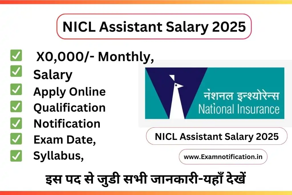 NICL Assistant Salary 2025