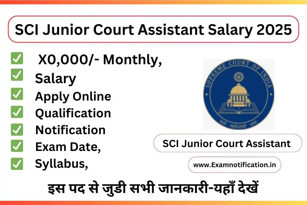 SCI Junior Court Assistant Salary 2025