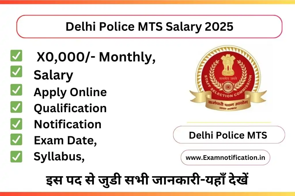 Delhi Police MTS Salary 2025