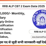 RRB ALP CBT 2 Exam Date 2025